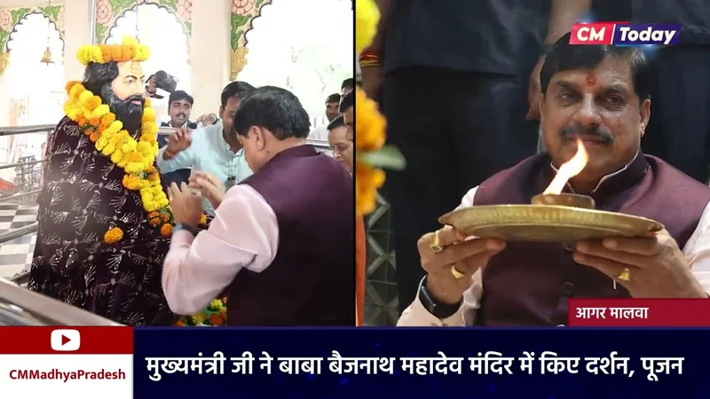 मुख्यमंत्री डॉ. मोहन यादव की दैनिक गतिविधियों का ऑफिशियल बुलेटिन | 🗓️ 13 सितंबर 2026